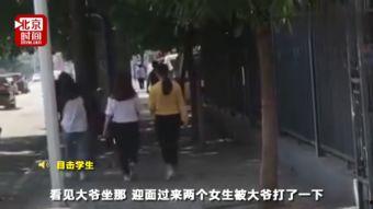 打女生的屁股全部视频,揭秘打女生屁股视频事件全纪录