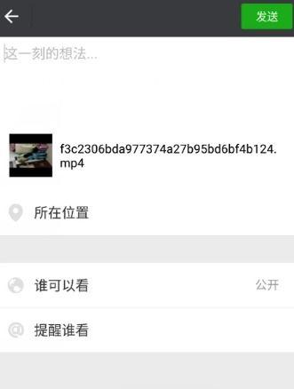 苹果6视频怎么发朋友圈,轻松分享精彩瞬间