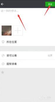 朋友圈怎么转发小视频,轻松分享精彩瞬间