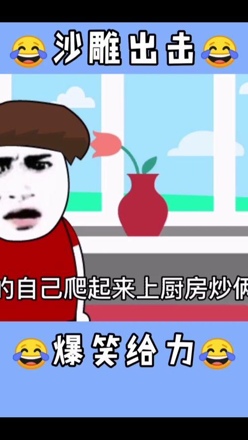 嘻唰唰搞笑视频,欢乐无限，笑点爆棚！