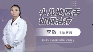 中医儿科视频,传承古法，呵护儿童健康成长