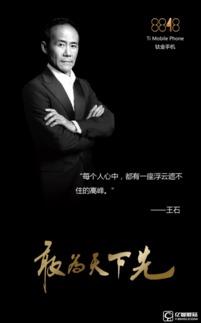 8848恶搞视频,一场网络狂欢背后的真相