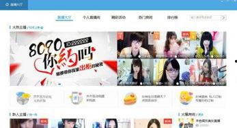 齐齐互动视频下载安装,轻松下载安装，畅享视频娱乐新体验