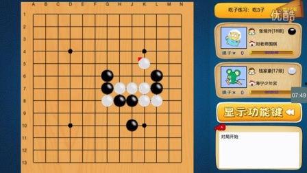 围棋的玩法说明视频