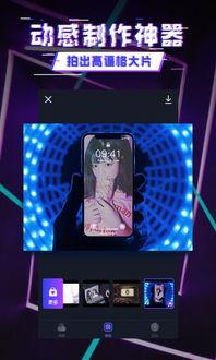 动感小视频,捕捉瞬间活力，展现青春风采