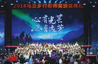 乡村教师颁奖典礼视频,颁奖典礼见证教师风采