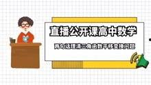 有关数学的视频,跟随视频揭秘数学之美