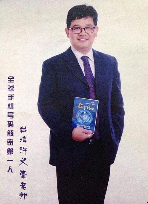 许义豪视频,揭秘他的成长历程与成功秘诀