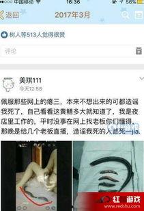女主播黄鳝视频资源,揭秘网络直播的暗黑面