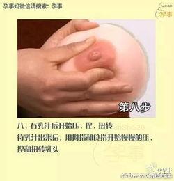 按摩催乳的正确手法视频,轻松实现母乳喂养