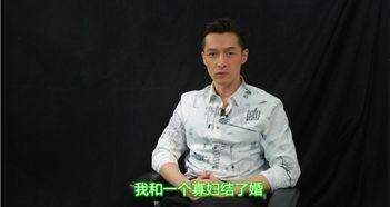 胡歌绕口令视频