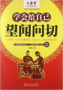 大医堂视频,揭秘中医养生智慧，传承千年国医瑰宝