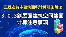 土建造价视频,深度解析工程成本控制与预算管理技巧