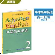 高一英语上册视频教程,高一英语上册视频教程内容概览