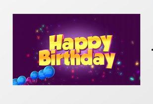 如何制作生日快乐视频,创意教程与实用技巧