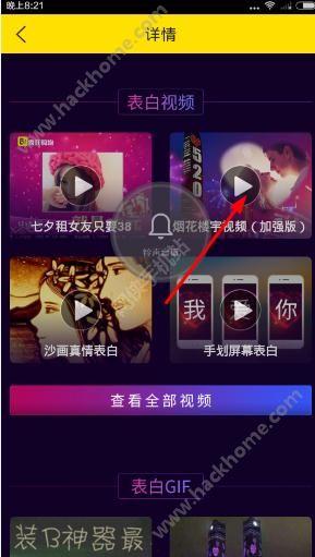 楼宇表白视频,浪漫视频背后的温馨故事