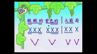 蜗牛与黄鹂鸟教学视频,教学视频中的自然与音乐之美