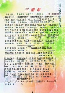 三德歌视频,传承美德，弘扬正能量的视听盛宴