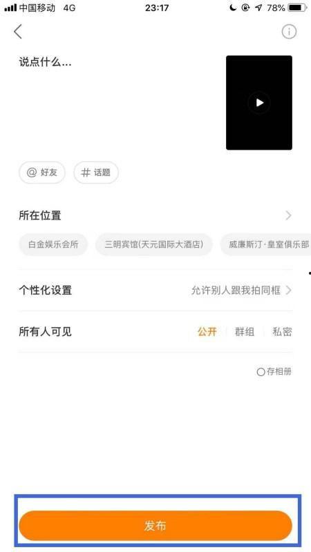 怎样在快手上发视频,轻松上热门的实用技巧