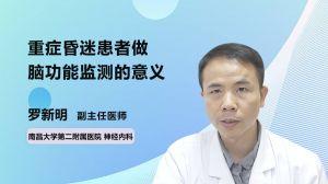 视频脑电图的作用,揭示大脑活动奥秘的窗口