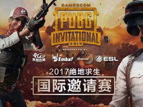 绝地求生视频直播,惊心动魄的生存挑战与精彩瞬间回顾