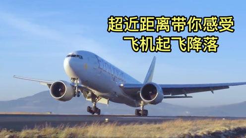 飞机起飞降落视频,航拍视角下的飞机起飞降落瞬间