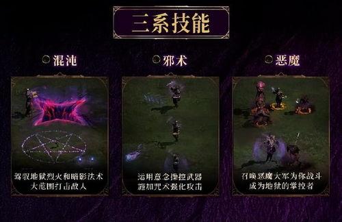 术士职业视频,职业技能与战斗策略深度解析